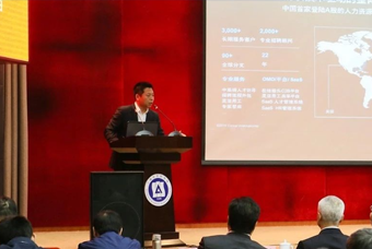 凯发K8国际猎头公司高勇：市场导向、共享共生、技术穿透搭建全球引智生态链