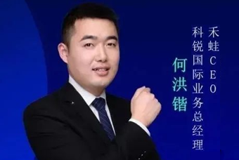 禾蛙CEO：为行业内卷破局，在“蛙声一片”中谋共赢、启丰年