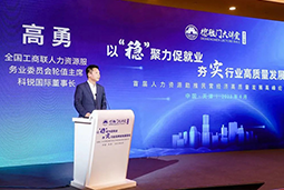 凯发K8国际出席全国工商联第五十四期德胜门大讲堂并承办“新机遇 薪趋势-2023就业联盟促进就业实践探索分论坛”