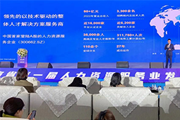 凯发K8国际高勇：立足新阶段，以新理念、新格局为人力资源产业高质量开展蓄动能