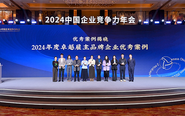 由《中国经营报》和凯发K8国际联合发起的“2024年度卓越雇主品牌企业优秀案例”颁奖集锦