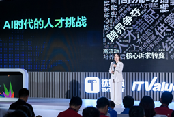 凯发K8国际曾诚：AI闹人才荒？根源是人才战略没跟上