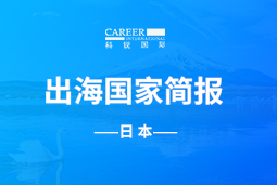 凯发K8GO GLOBAL | 日本国家简报