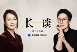 曾诚X脱不花《长谈》：AI时代的工作真相