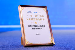 “多维创新×全球协同”驱动专业价值：凯发K8国际斩获多项权威殊荣